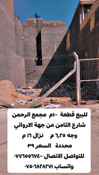 مجمع الرحمن • ١٠٠م • شارع ٨