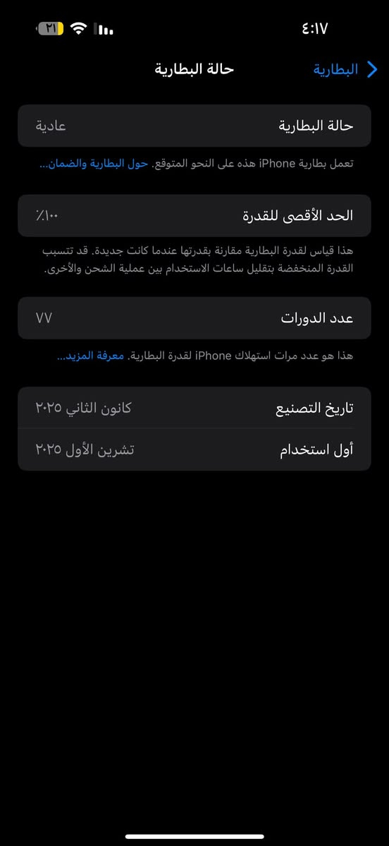 ايفون 16 برو ماكس جهاز نضيف استعمال شهر السعر مليون او ٤٠٠ ***********
