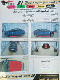 النترا ٢٠١٥ • سونار • رقم انكليزي
