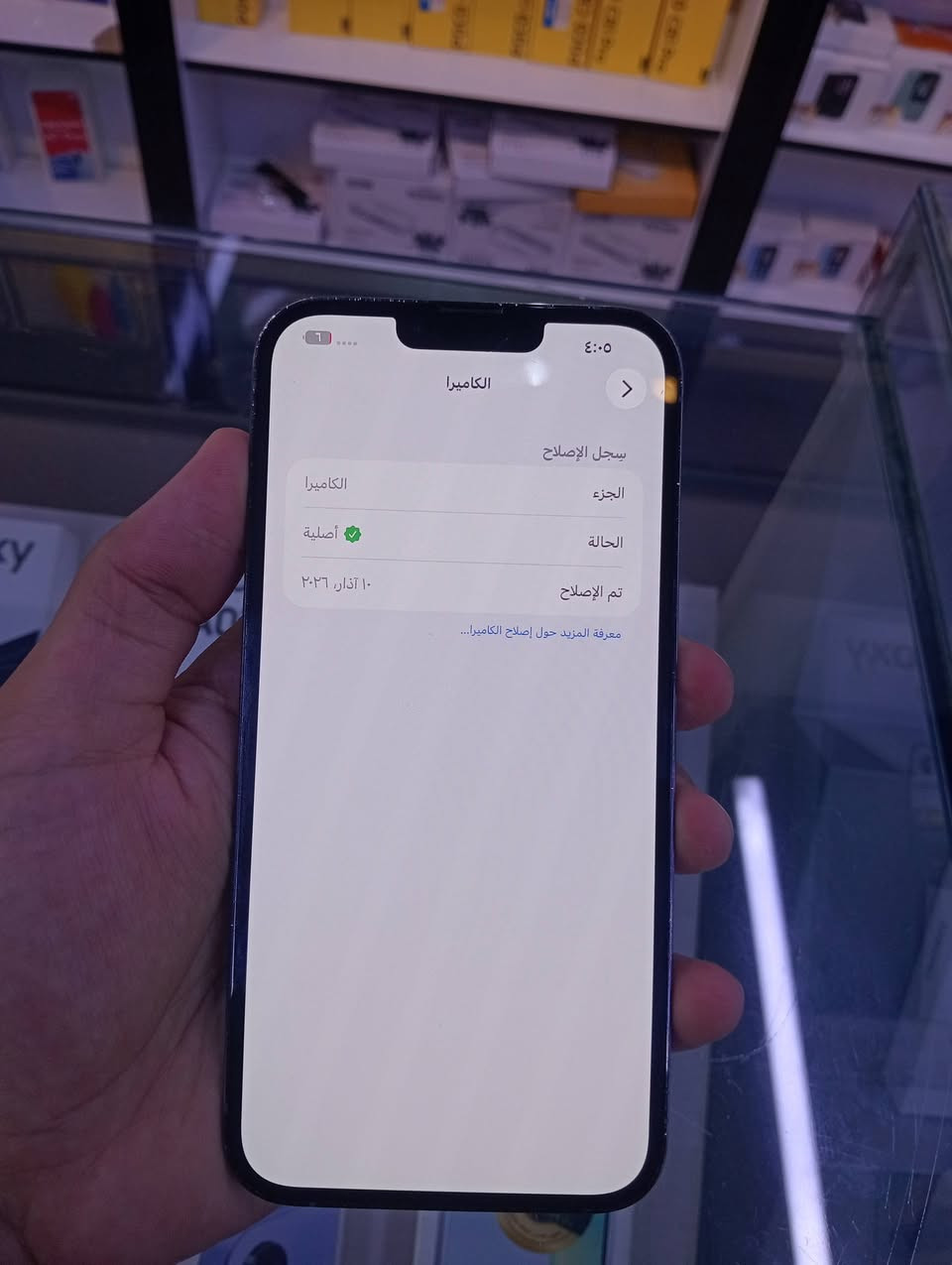اايفون 13 برو ماكس شرق  اوسط  للبيع للاستفسار اكثر متواجد خاص


**إذا كنت صاحب هذا الإعلان وتريد حذفه لأي سبب، رجاءا أرسل رسالة إلى الدعم الفني**