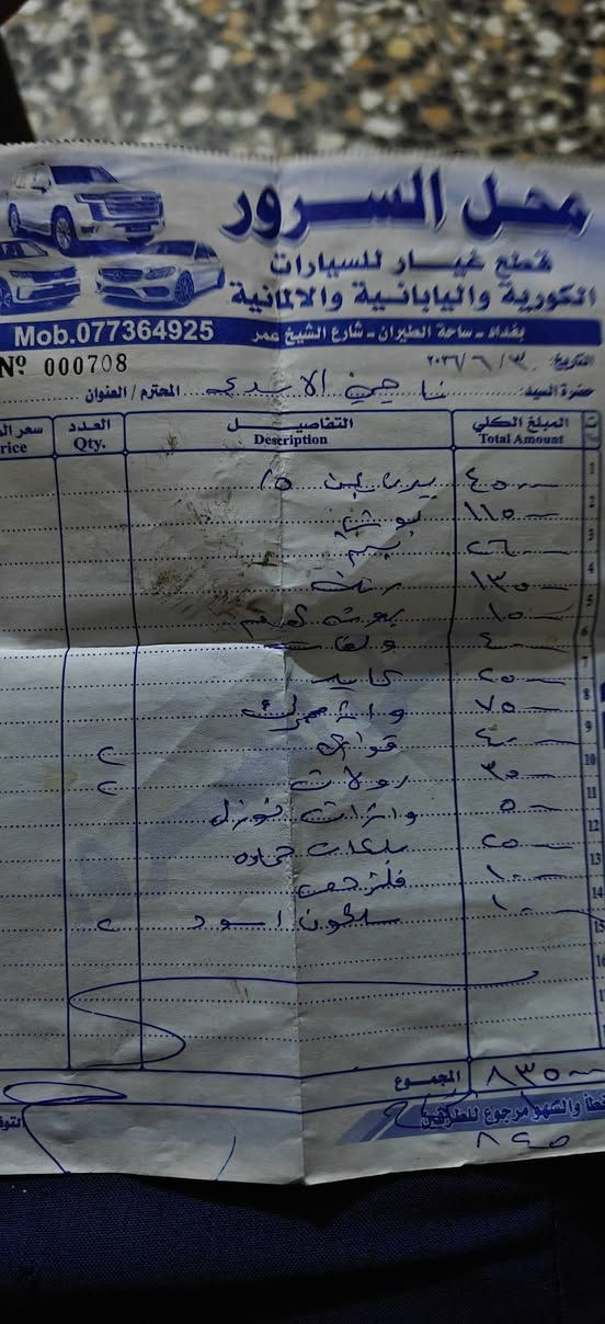 السلام عليكم للبيع كالوبر 
موديل 91 سنوية لل 31 باسمي
مكينة تراي من زاخو للبصرة مكينة ستاركس مشترك صار اربع ايام من جفتتها
بعدها بالچيس أويل بم جديد
بم ونوزل جديد كير عادي جديد
كهربائيات خير من الله باتري جديد 
المكينة ماخليت بيها برغي مابدلته 
العنوان بغداد المعامل 
السعر 38 تحويل ثاني يوم 
رقم انكليزي واسط 
هاتف *********** بغداد, العراق
