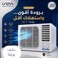 مكيف جديد نوفا طن 1  سعر. 250الف  07711600241 الاستفسار واتساب تلكرام