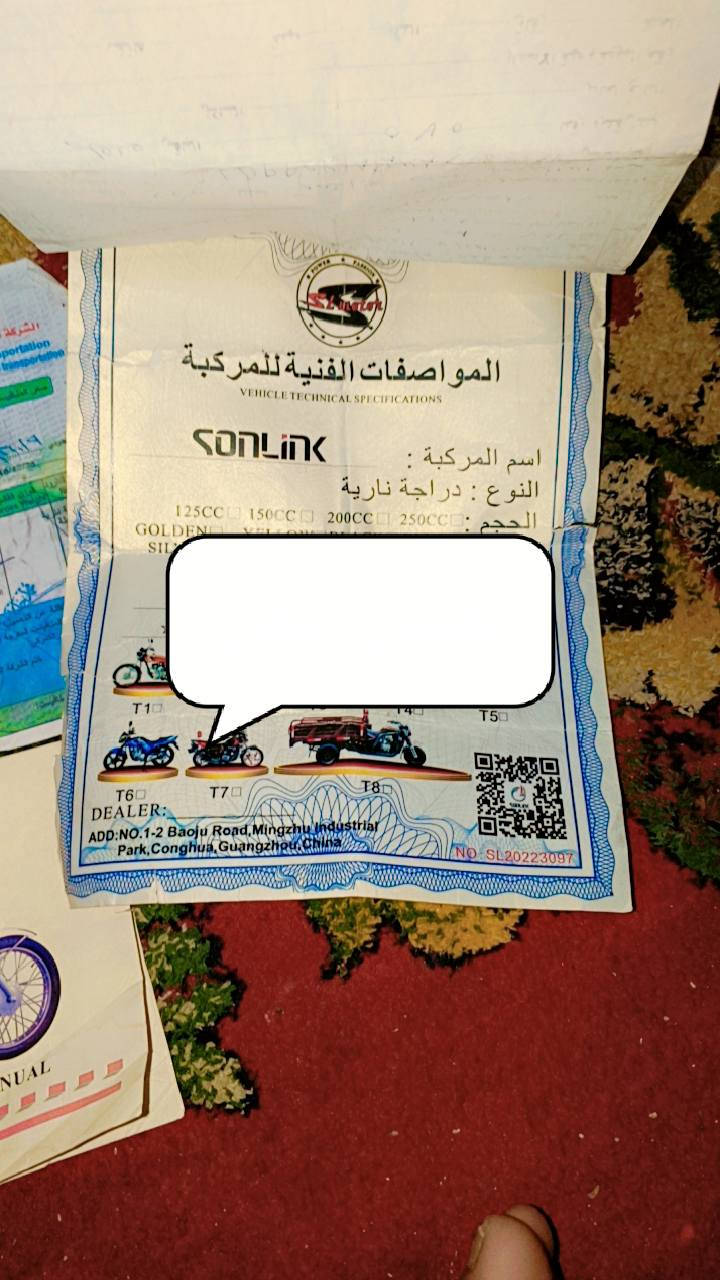 السلام عليكم ورحمه الله وبركاته سونك مديل2022الون احمر الدراجه مكينتهه ستندر ما مفتوحه ابد نضيفه وحلوه خير من الله سعر 500وبيهه مجال للشراي رقم الهاتف*********** العنوان بغداد جسر ديالى
