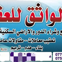 *🇹🇷 تريد تشتري عقار بتركيا وانت مطمئن؟*  *اصدقائي الاعزاء داخل العراق ...