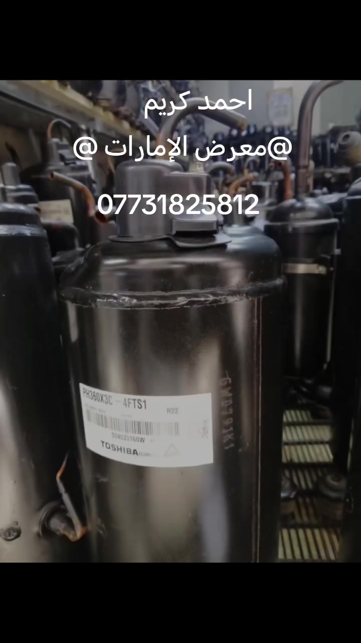 ❄️❄️ معرض الإمارات ❄️❄️
هاتف ✔️📞 *********** 
❄️ لبيع كافة الكمبريسرات المستخدمة جملة مفرد 
بأدارة ⚒️ احمد كريم شبوط 🔥🔥 
موقع 🚩 بغداد سنك التبريد 🔥🔥 
🎭 يوجد توصيل داخل و خارج بغداد عن طريق شركة الوسيط🎭 
للتواصل عن طريق الاتصال 📞 او الواتساب 🔥 🔥 🤩
الجميع@
