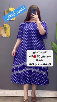 شلحة كشمير • دبل اكلوش • مقاسات 2x/3x/4x/5x