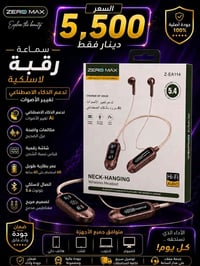 سماعات • جملة • واتساب