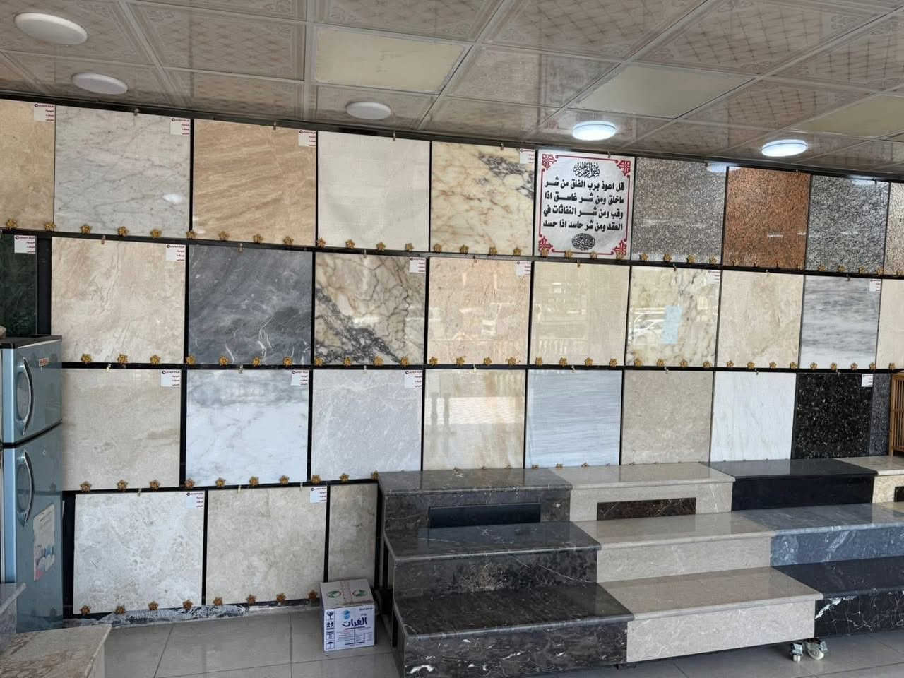 من رخصه. مدير الكروب ممكن توافق على المنشور.
#جديد.      بايات #مرمر  

بأكثر من لون 

العنوان ~بغداد ~العامريه ~شارع البصره 

يوجد توصيل لبغداد والمحافظات المجاورة 

للأستفسار مراسله الصفحه أو الواتساب 

‪***********
***********
