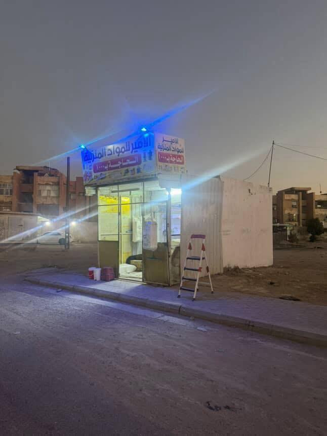 رمضان كريم محل للبيع السعر 5 ملاين وبيه مجال المكان الشقق الإسكان بالشارع الخدمي مقابيل شكليت السراي محل جاهز وكآمل وسيقفاا ويا كاملة حالين فارغ الرقم *********** ..
