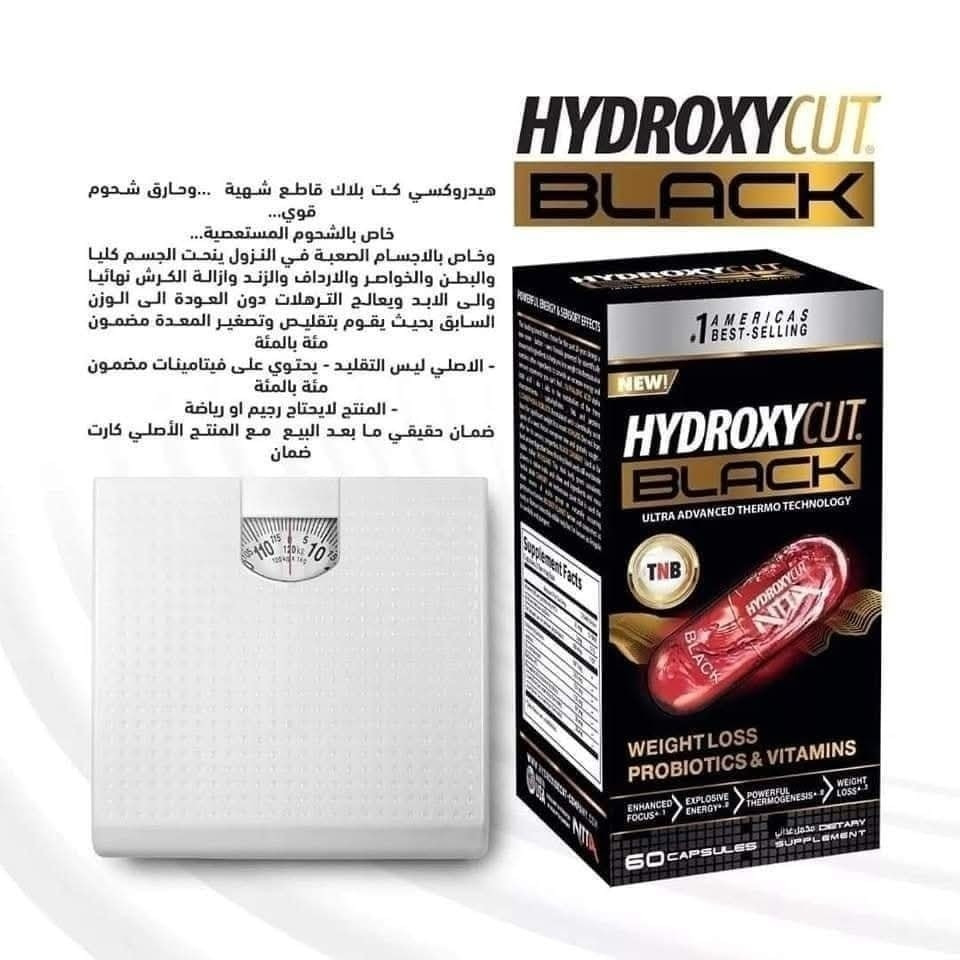 #منحف_بلاك 
رجع توفر من جديدالمنحف الامريكي  😎 هيدروكسي بلاك HYDROXY CUT BLACK  🇺🇸           
   (النسخة الجديدة المطورة   مع تحديثات بالمنتج حتى يتميز عن المقلد 
مثل الكبسولة مختومة
 وتغيير بالباكيت والعلبة مثل ما واضح   
مع طبقتين غطاء  سلفون مختوم على العلبة وفلينة مختومة على القبق من الداخل 😎 
😍😍😍
هذه هو منحف هايدروكسي بلاك العملاق المشهور الأصلي أبو الطبقتين فلينة وسلفون وكتابة حمرة  من اقوى المنحفات الي عدناونعتمد عليها حالياً منحف معروف ومجرب وصار سنين نشتغل عليه يعتبر  فوق الممتاز يقطع الشهية من اول يوم ويحرق الشحوم وينحت الجسم وتنزيله من 8 الى 15 كيلو بالشهر  المنتج مكون من مواد طبيعية يعني امن جداً وشرط الشغل والضمان.


**إذا كنت صاحب هذا الإعلان وتريد حذفه لأي سبب، رجاءا أرسل رسالة إلى الدعم الفني**
