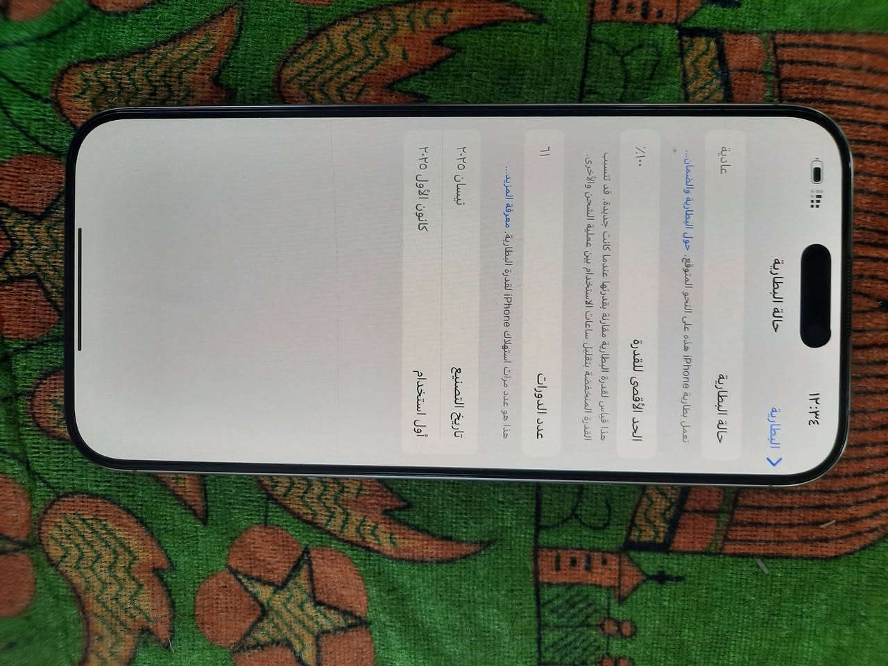 ايفون ١٦ ابرو ماكس جديد جهاز بعده داخل ضمان دبل سيم كارت ذاكره ٢٥٦
نضافه ١٠٠/ جهاز جديد السعر مليون و ٤٥٠ الف
*********** مكاني الرميثه
