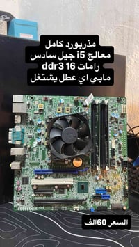 كمبيوتر • الكترونيات • للبيع