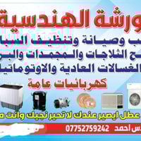 المقداديه • تنظيف سبليت • شحن غاز