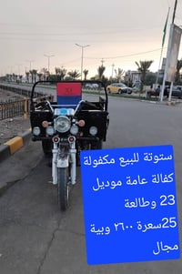 موديل ٢٣ • كفالة عامة • مكان العمارة