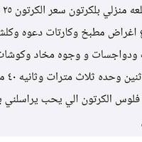 خاص • صور • فحص مندوب