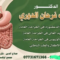 إبر Mounjaro • خسارة وزن • تكريت