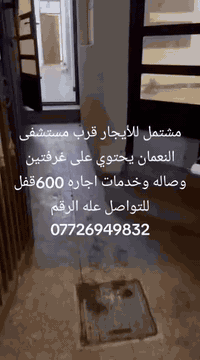 مشتمل للأيجار قرب مستشفى النعمان يحتوي على غرفتين وصاله وخدمات اجاره 6...