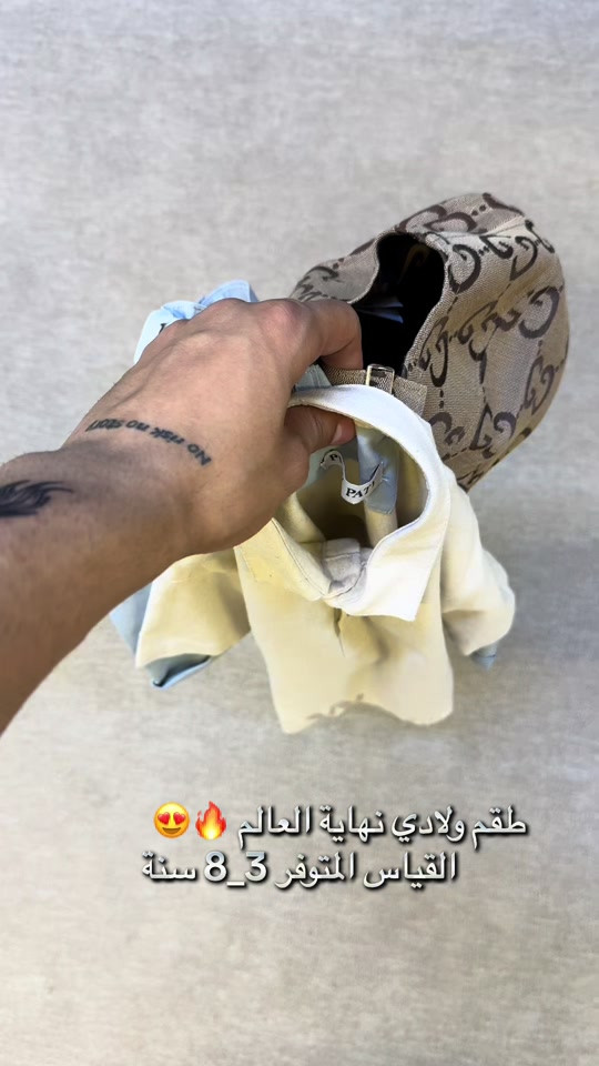 ⁨	طقم ولادي نهاية العالم 🔥😍 القياس المتوفر 3_8 سنة⁩


**إذا كنت صاحب هذا الإعلان وتريد حذفه لأي سبب، رجاءا أرسل رسالة إلى الدعم الفني**