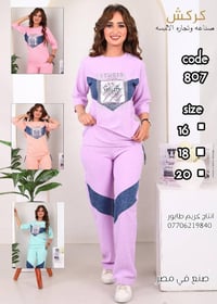 تراك بناتي • مطعم كابوي • خامة مصرية