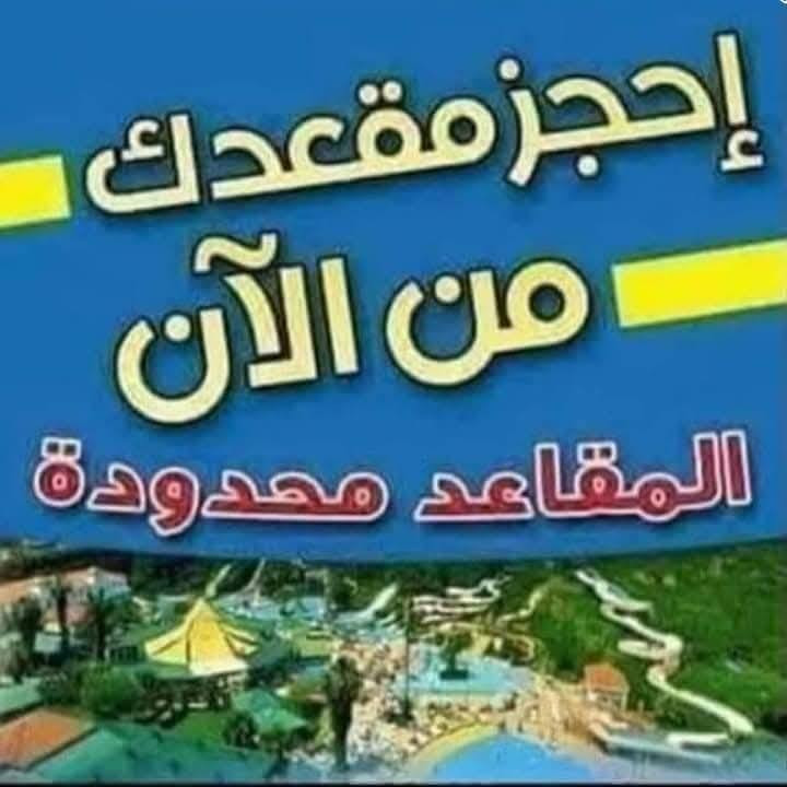 حمله علي الكرار (ع) عنوان الديوانيه
🔴 #اعـــــــــــــــلان_!!!! 👇

‼️الى عوائل الديوانية ‼️👇

♦️ اخي الزائر كروتك فقط 6 الاف 

♦️

1️⃣ يوم السبت♦️

♦️زيارة الىى الكاظمية المقدسة♦️🕌

♦️وزيارة الى معجنات ومخابز باب الاغا♦️

3️⃣ الانطلاق 5 عصرا يوم السبت

العودة بعد يوم الاحد صباحا من الكاظمية المقدسة

النفر6 الاف مرجع.. 💸💸✋🪬

ذهاب واياب 6الاف فقط ✋ 

🙋 نخليك تشبع زيارة وقت خير من الله فقط ب حمله علي الكرار (ع)

عوائل فقط 🚸👇

♦️➖♦️➖♦️➖♦️🪬🧿

♦️♦️ عنوان الديوانيه حي الصدر الثاني👇 

✨مكان التجمع ✨👇

1️⃣شارع 30 قرب المستوصف🚸

2️⃣ تقاطع ستين🚸

3️⃣ فلكة العلماء

4️⃣النسر

5️⃣فلكه الجدارية

6️⃣فلكة الجامعة

✅🚦وانت بلبيت سوي تاك للاصدقاء والحبايب واحجز👇

✅🚦عند الغاء الحجز يجب عليك أن تعطينا خبر قبل موعد شالرحله 🙋

🌷🌷🌷🌷🌷🌷👇

🔺 رقم الحجز 

🤳*********** وتساب 💚

بادارة المتعهد ابو رقية ♦️

 حمله علي الكرار (ع) عنوان الديوانية
