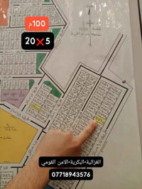 ‏عروض اراضي الامن االقومي 100م 🔥 ‏للاستفسار اكثر يرجى زيارتنا او الاتص...