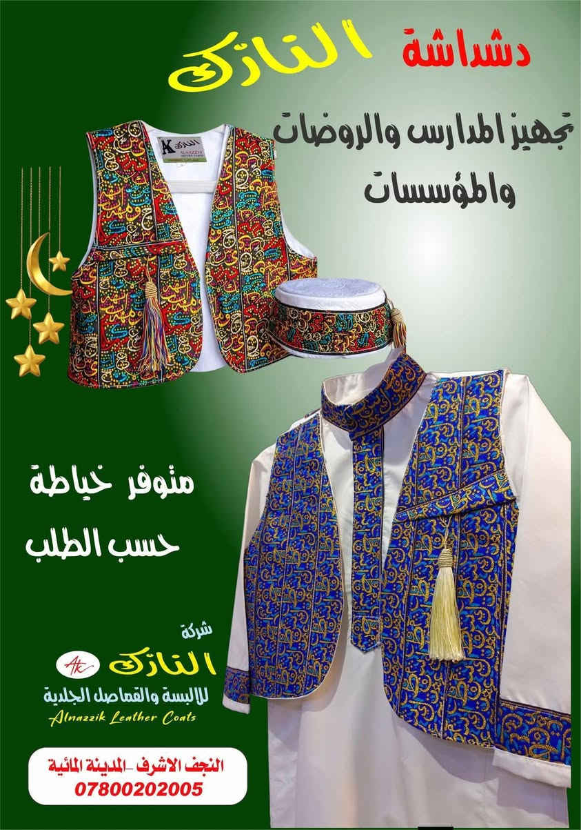 تجهيز الروضات والمدارس


**إذا كنت صاحب هذا الإعلان وتريد حذفه لأي سبب، رجاءا أرسل رسالة إلى الدعم الفني**