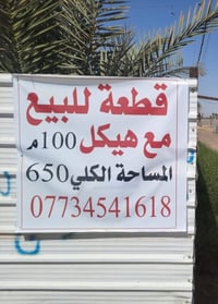 نهاية جناجة • ٦٥٠م • هيكل ١٠٠م