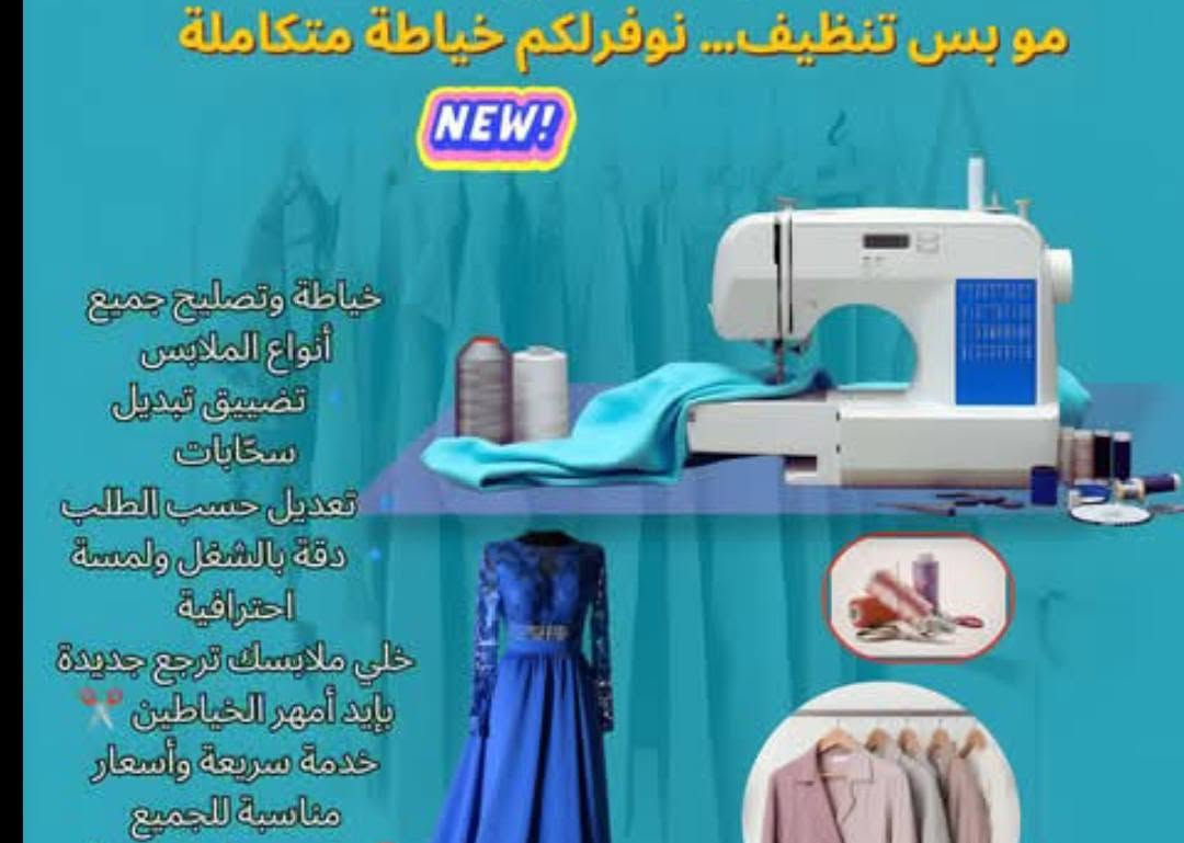 تم بعون الله افتتاح مكوى السرور السعاده مكان البذياب شارع جرايشي قرب اسواق الملآ اسعار مناسبه جدا ومن الله التوفيق للجميع ادمن وافق


**إذا كنت صاحب هذا الإعلان وتريد حذفه لأي سبب، رجاءا أرسل رسالة إلى الدعم الفني**