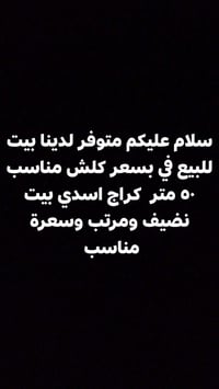 للبيع • ٥٠م • عقار