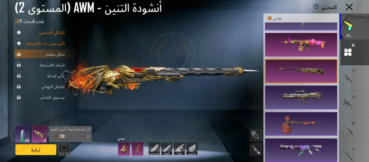 سلام عليكم
اعادة النشر بسبب الوعود الكاذبه 
اخوان رجاء بس الشراي يراسل 
ببجي لفل 75

بي كونكر 
امفور ثلحي لفل6
وبي لابسة اكس 
وبي هواي شغلات حلوه 
السعر 75
مكاني الرمادي


**إذا كنت صاحب هذا الإعلان وتريد حذفه لأي سبب، رجاءا أرسل رسالة إلى الدعم الفني**