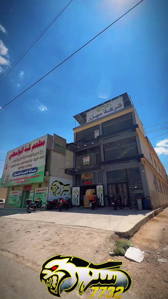 المشمش 🔥😍للحجز والاستفسار، تواصلوا معنا عبر الأرقام التالية: • 📞 الرقم المختصر مبيعات الدراجات: 7732 • 🏍️ مبيعات الدراجات: *********** • 🏍️ مبيعات الدراجات: *********** • 🛠️ مبيعات الأدوات والكماليات: *********** 📍 فروعنا بانتظار زيارتكم: • 📍 الفرع الأول (ديالى): ديالى- تقاطع القدس - (شركة سيزر). • 📍 الفرع الثاني (بغداد): البلديات - مقابل جامع وحسينية سيد صلاح المكصوصي - (شركة سيزر).
