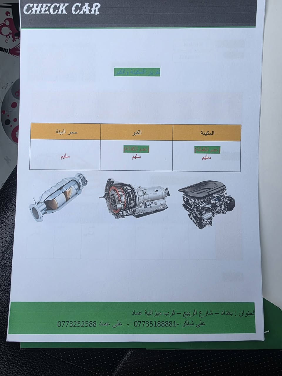 كيا سبورتج موديل 21
سعر 175 
***********
رقم مميز 
كلشي مذكور بالسونار
