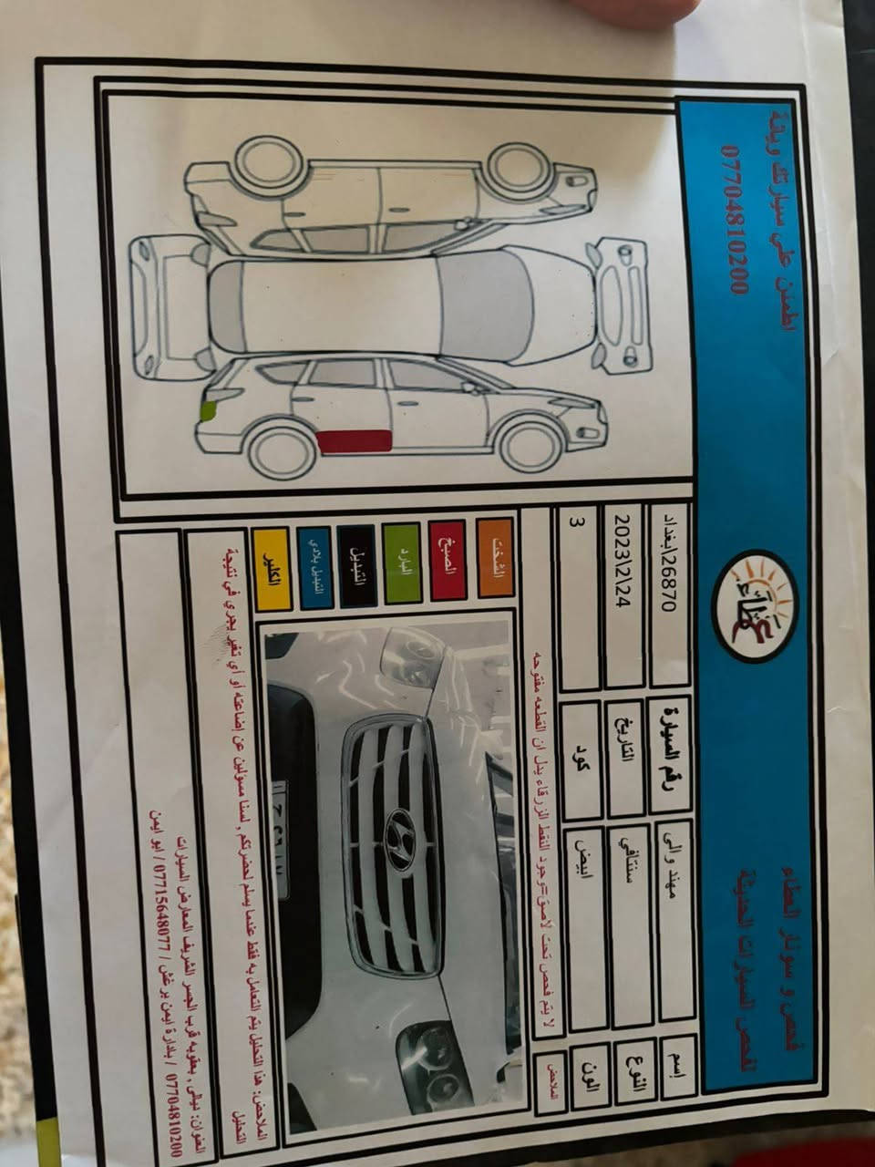 سلام عليكم 
للبيع 
سنتافيا ٢٠١١
٦ سلندر  
٧ راكب
كشنات جلد 
تحكم ستيرن
فتح سقف 
مري شفط
حساسات 
مكينة وكير كفاله
للاتصال حول السعر
***********
