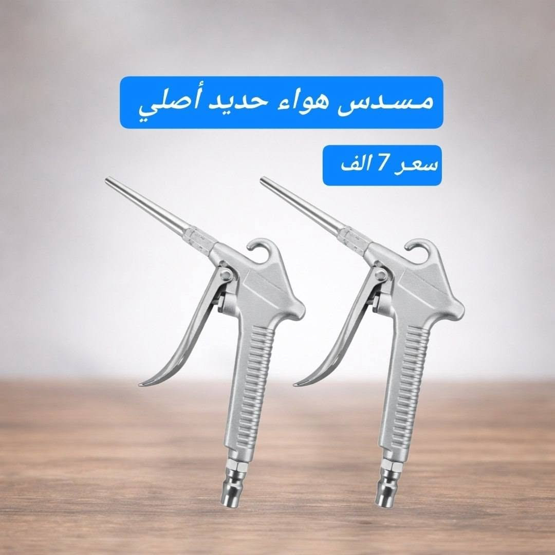 تــوفـر  جـمـيـع قـطـع الـغـيـار

تــوصــيــل 5 جـمـيـع الـمـحـافـظـات 🇮🇶

أتــصــل
 ***********

#قـطع #غيار #PVC
