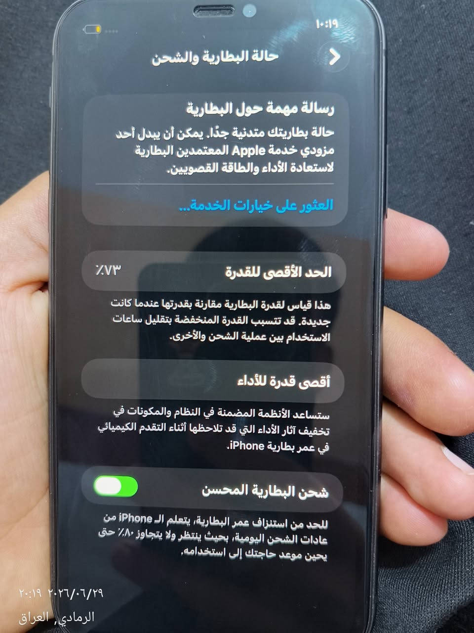 ايفون 11 عادي بعده وكالة
-شرق اوسط 
-ما مفتوح خلاص ولا مبدل بيه شي 
-بطاريته :73 
المكان : الرمادي سجاريه 
السعر 225


**إذا كنت صاحب هذا الإعلان وتريد حذفه لأي سبب، رجاءا أرسل رسالة إلى الدعم الفني**