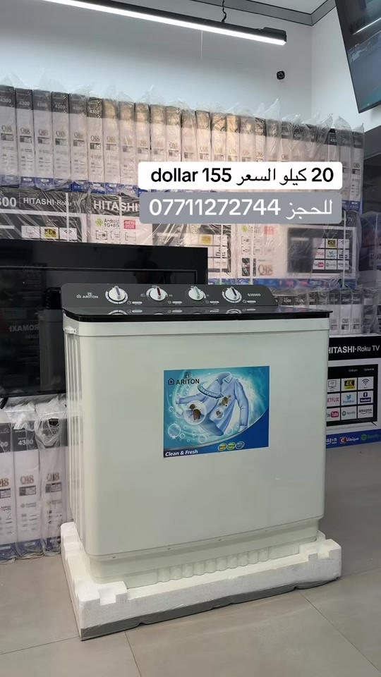 غسالة حوضين اصلية  تكدر تغسل بيها لحاف ديباج اب كل سهوله ..  للحجز *********** ***********
