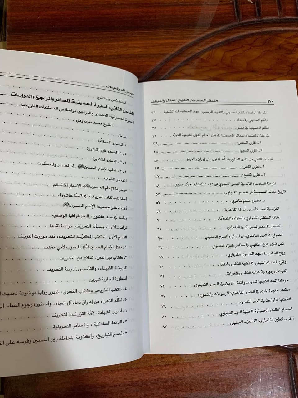 كتاب مهم 
جدل ومواقف في الشعائر الحسينيه
٤٨٠ صفحه
السعر١٠. الاف.


**إذا كنت صاحب هذا الإعلان وتريد حذفه لأي سبب، رجاءا أرسل رسالة إلى الدعم الفني**