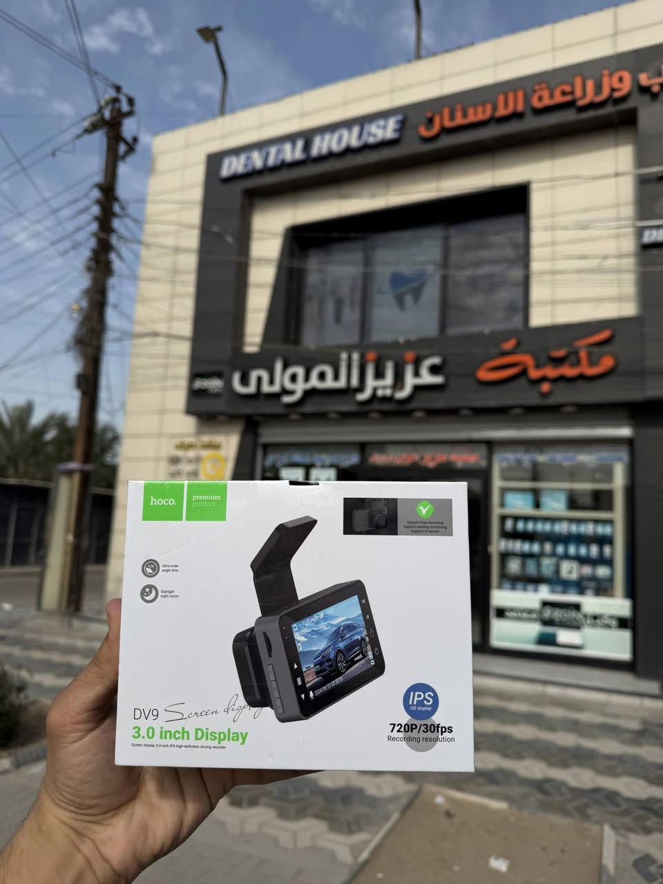 توفر لدينا مجموعة من كاميرا الداش كام بجودة جدا عالية
التصوير داخل السيارة _ خلف السيارة_ امام السيارة

والاسعار 🔥🔥🔥🔥

مكتبة عزيز المولى قسم الهواتف والالكترونيات 

الرسالة الثالثة_شارع الضغط_مقابل افران المصطفى 

*********** - ***********
