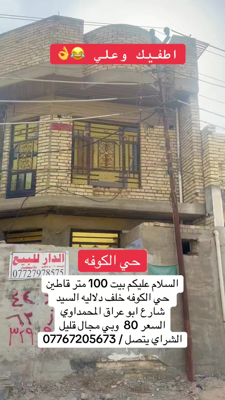 السراي يتصل


**إذا كنت صاحب هذا الإعلان وتريد حذفه لأي سبب، رجاءا أرسل رسالة إلى الدعم الفني**