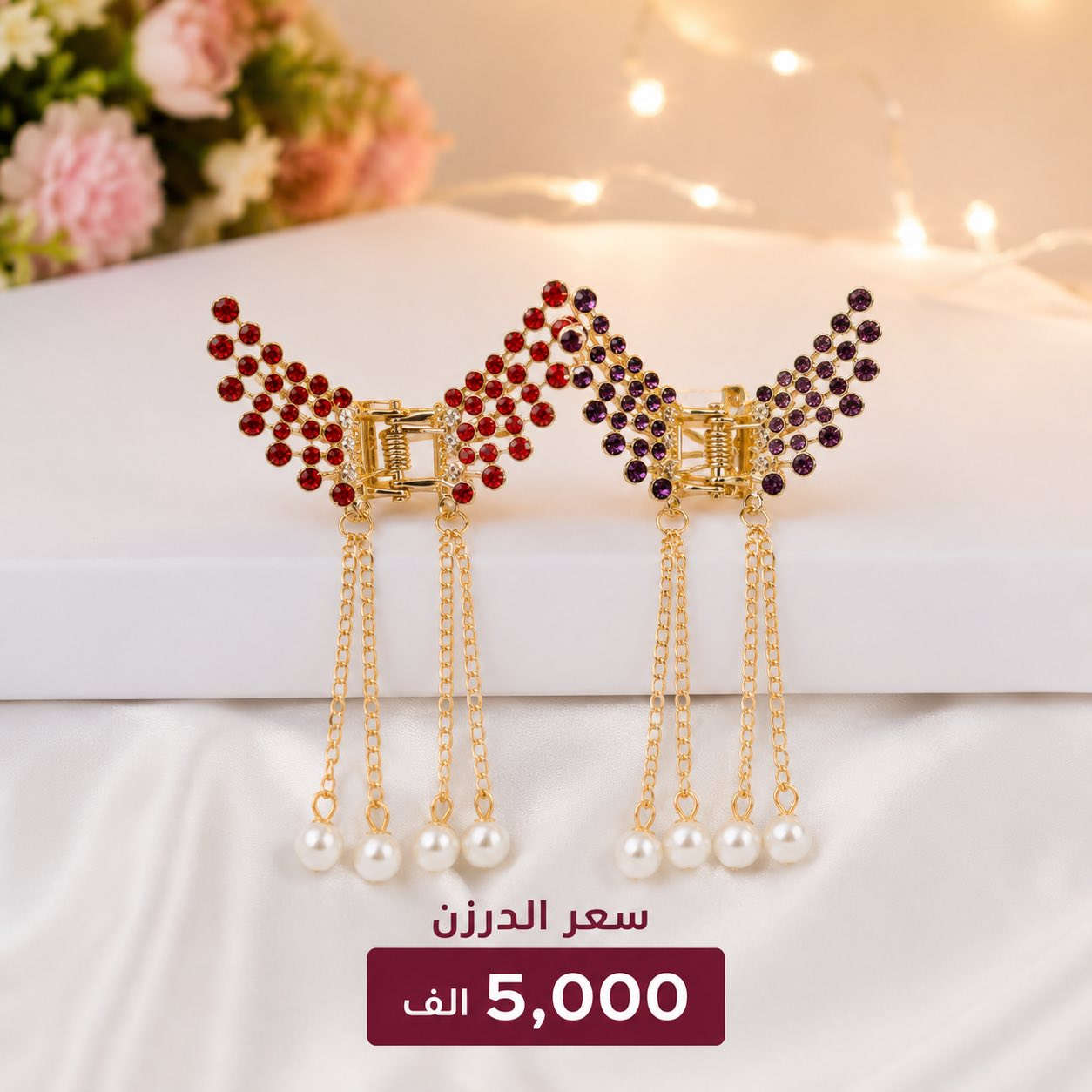 بسم الله 
السلام عليكم توفرت غراض اكسسوارات العيد ب اسعار مناسبه رغم صعود الاسعار توصيل موجود لكل العراق للتواصل ***********
https://t.me/iraqi2000ii قناة تليكرام
