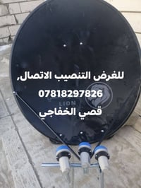 ذي قار • تنصيب • أقمار مجانية ومشفّرة