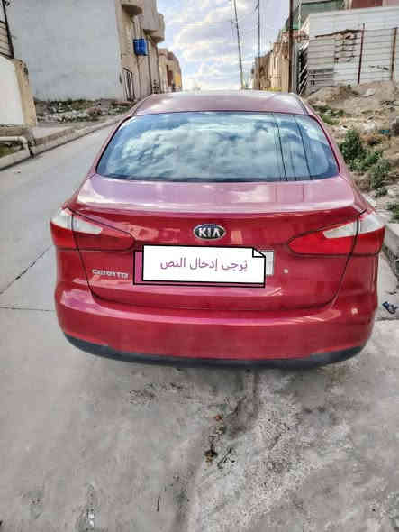 السلام عليكم 
سيراتو ٢٠١٤ خليجي بدون ضرر بدون صبغ ماشية ٢٢٠ محرك مامفتوح محرك كير شرط رقم نينوى الجديد 
السعر ١١٥ للأستفسار ***********
