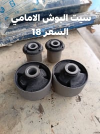 سوناتا 2011-2015 • قطع أمامية كورية • حي الصناعي النجف