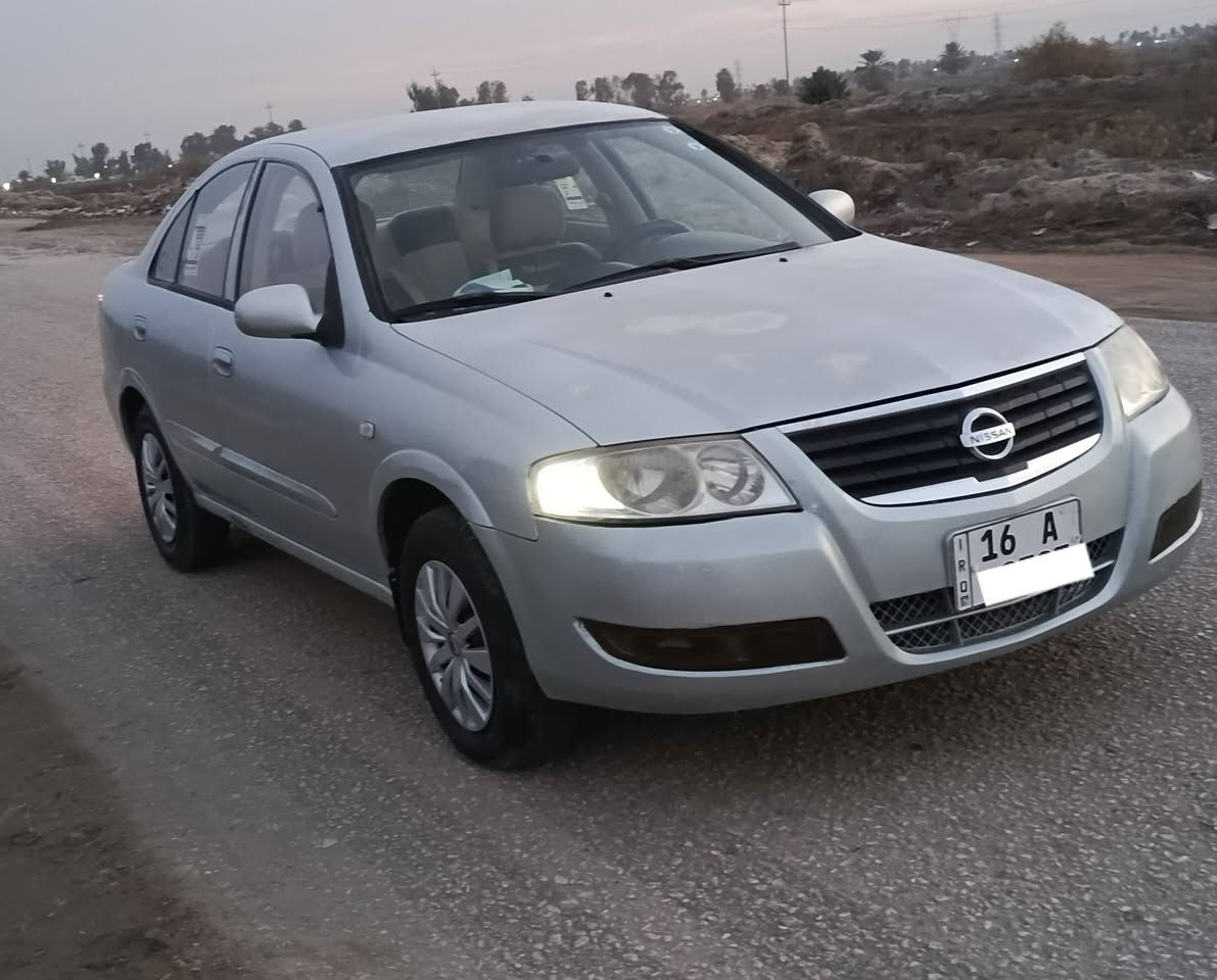 السلام عليكم ورحمه الله 
نيسان صني موديل 2007 رقم قادسيه الدولي بأسمي هزه جديده 
السياره مكفوله من الظربه والصبغ والتبديل بيه باردات موضحات بالسونار 
كير ومحرك وحداديه خير من الله 
تبريد ثلج تدفئه درجه اولى 
تخم تاير وباتري جديد سياره جاهزه 
مكانه بابل القاسم 
***********
سعر 84 بيه مجال قليل
