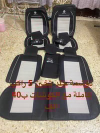 دوشمات • جلد • قماش