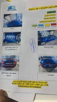 للبيع كيا فورتي ٢٠١٧ السياره كلين تايتل حادثها بالعراق صار جنطه خلفيه ...