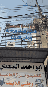 سلام عليكم عرض خاص زوج لايت اصلي مع عدسات بسعرررر(٢٦٠) الف دينار العنوان/ ديالى/ جديده الشط/ مجاور معارض جديده الشط *********** مصطفى السعدي
