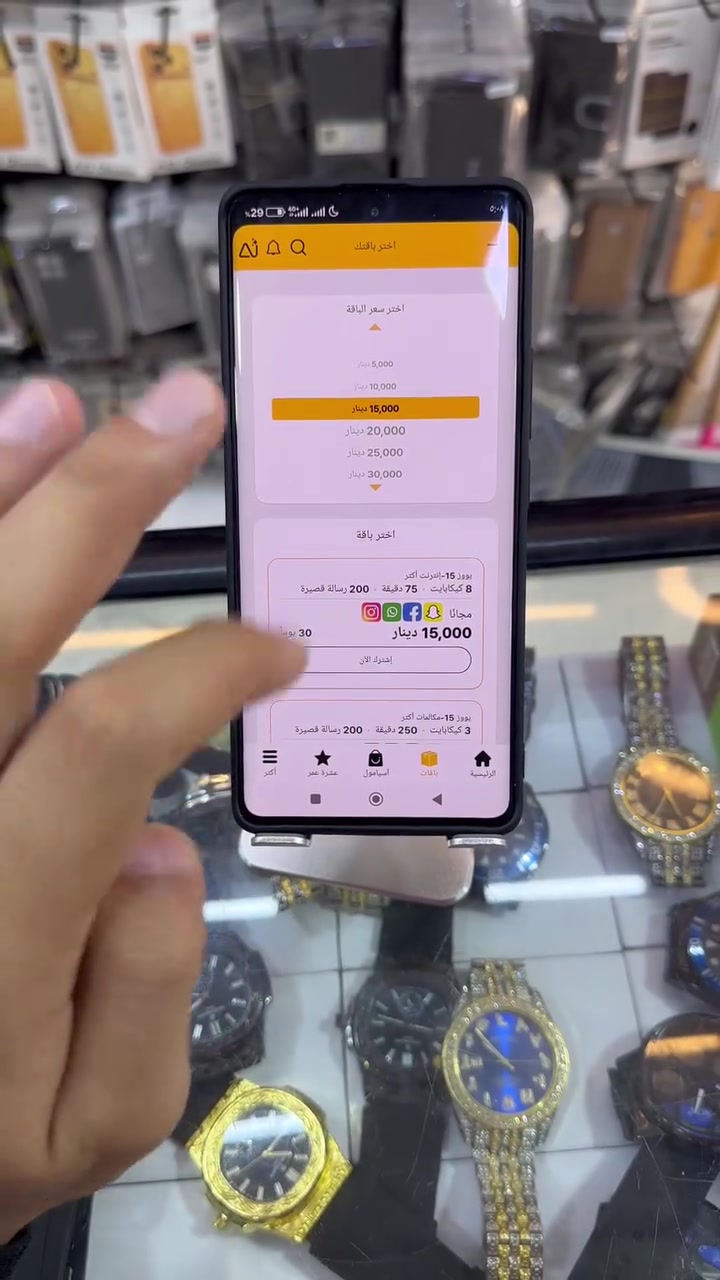 عرض كلش حلو مرتب

تطبيقات الي انته تريدها صارت على رائي زبون

اي تطبيق تحتاجو تريدو فري بلا حدود شهر 

انترنيت شهر توفر 

انترنيت 3اشهر متوفر

الاسعار بالفيديو 
الاستفسار مرسلة صفحة
او اتصل على الارقام 
***********
***********
