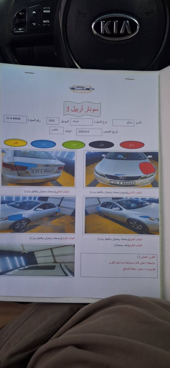 سيراتو 2010خليجي فول مواصفات عدا البصمه  كير مكينه كفاله
سياره بيه خشم البنيد فقط والباقي بارد جدا بسيط  موضح سونار 
رقم سليمانيه  بسمي شرط التحويل 
سعر 97$وبي مجال للطيبين 
***********
