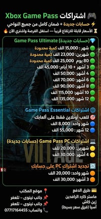 اشتراك اكس بوكس • Game Pass Ultimate • تلعفر